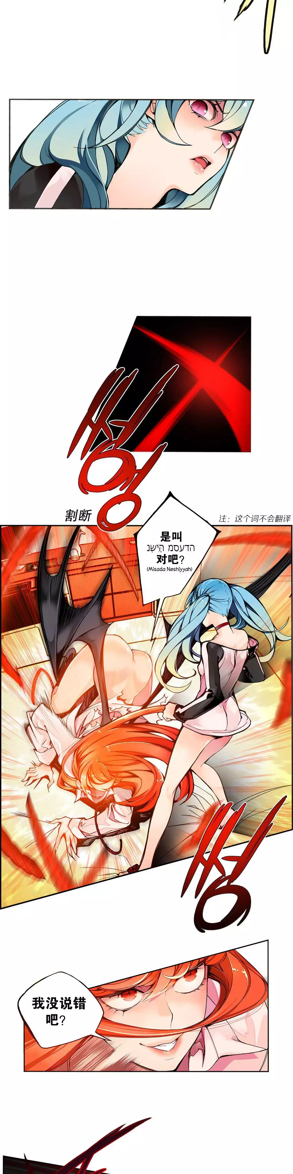 Lilith`s Cord Ch.1-6