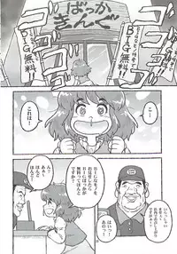 (C89) [Konnyaku nabe (Various)] R-18G Koga Ryona Goudoushi 3 Koga Ryonabe Shime (Touhou Project)