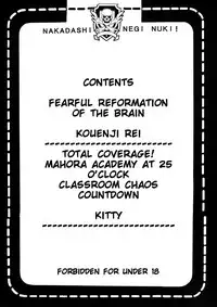 (C64) [St. Rio (Kouenji Rei, Kitty)] Shikima Sensei Negi Nuki! 1 (Mahou Sensei Negima!) [English] [SMDC]