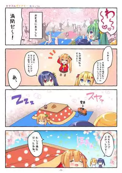 [Melonbooks] Gekkan Uribou Zakka Ten 2021-04-02 Goro Hakkougou [Digital]