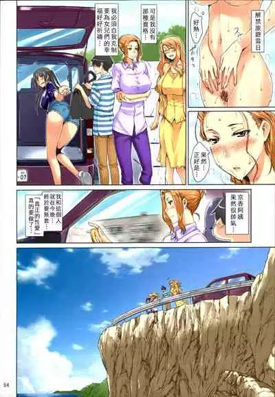 (C86) [MTSP (Jin)] Tachibana-san-chi no Dansei Jijou Matome Ban [Chinese] [Colorized] [Decensored] [Incomplete]