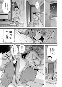 [Hira Taira] Nyotaika Health de Bikun Bikun ★ Ore no Omame ga Chou Binkan! 5 [Digital]