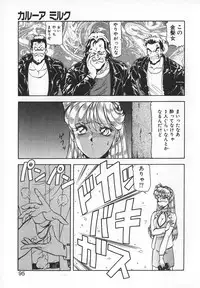 [ITOYOKO] Dynamite Milk