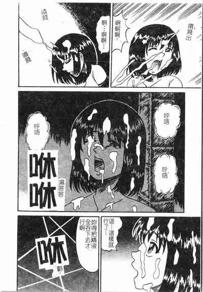 Fallen love at night