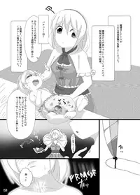 [Nijusei, Ohnegs (Various)] Touhou Sakunyuu Goudoushi Demo Gensoukyou no Musume no Sakunyuu nara Chotto Mitai kamo... (Touhou Project) [Digital]