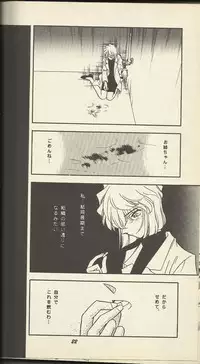 (C56) [Studio Boxer (Nago K, Shima Takashi, Taka)] Ho He To 19 (Detective Conan) [incomplete]