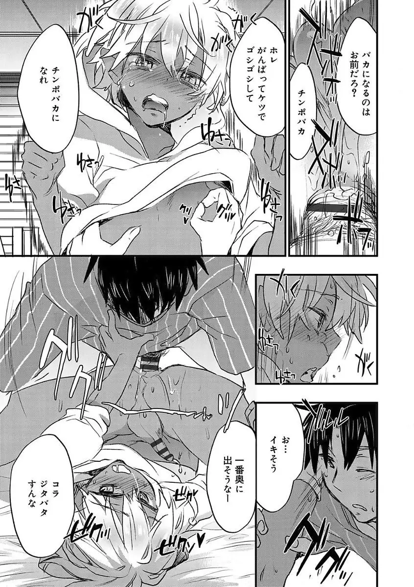 Kasshoku Akuma to Haraguro Otoko