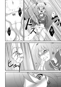 [choco-BANANA. (Nanaki Nanatarou)] KyunKyun Ride→ (Cardfight!! Vanguard) [Digital]