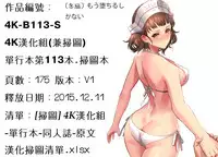 [Tousen] Mou Ochiru Shikanai [Chinese]