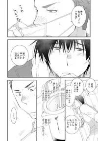 [Riiruu] Yoake wo Matsu Kimi no Tame ni