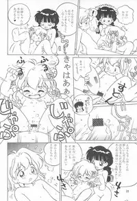 [Log House (Senkan Yamatoni)] I CAN’T GIVE YOU ANYTHING BUT LOVE, BABY