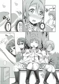 (Bokura no Love Live! 17) [Doku Tonkotsu Niku Dorei (Tanohito)] Chika-chan ni mo Naisho no Himitsu (Love Live! Sunshine!!)