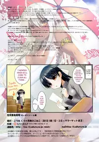 (C82) [Tsukiyo no Koneko (Kouki Kuu)] Seikou Akki Kageaki Racing-hen | Sexual Sadist Daemon Kageaki - Racing Chapter (Full Metal Daemon Muramasa) [English] [doujin-moe.us]