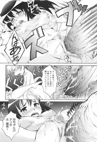 [Tanimachi Maid] Hajimete Dayo!