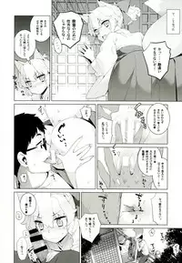 (C92) [Yaya Hinata-ya (Yaya Hinata)] Kanara-sama no Nichijou Juu (Tonari no Miko-san wa Minna Warau)