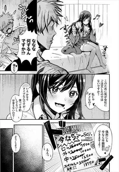 [Anthology] Dungeon Kouryaku wa SEX de!! Vol. 5