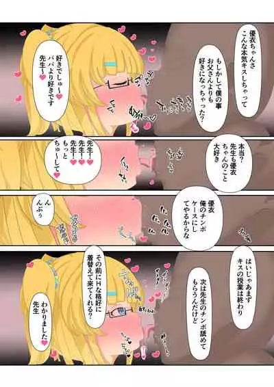 saimin lolicon kateikyoushi