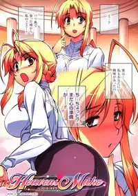 (C85) [CDPA (ANICD, MILKCOW, MOONZERO)] HEVENS MAKE CROSS MAKE Soushuuhen Vol. 1 (Freezing)