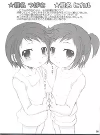 [Rabbit Company (Kotogi Raura)] Stale World 19 - Fiction Figure: Unlimited (Figure 17 - Tsubasa&Hikaru, Final Fantasy: Unlimited)