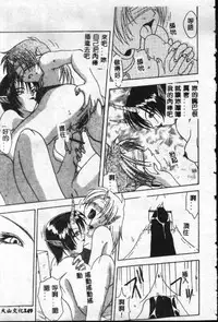 [Sayuki] Reikai Ingi - Lecherous Playing in the Other World [Chinese]