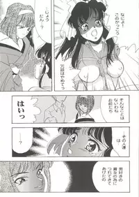 [doujinshi anthology] Game Miki 9 (Sakura Wars and others)