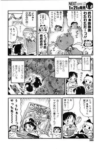COMIC LO 2010-02 Vol.71