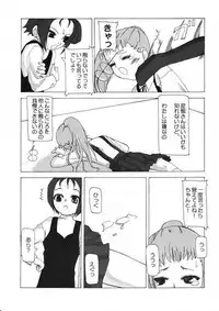 (Puniket 4) [Kaiteisinden (Kuroore, Rentaichou)] TURUTAMA 04 (Ojamajo Doremi) [Incomplete]