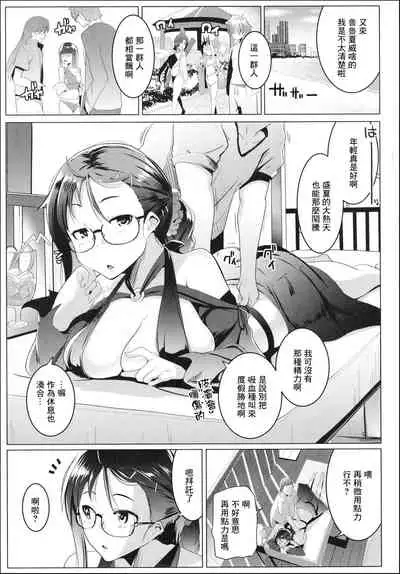 Tokonatsu to Megane to Rankou Osesse