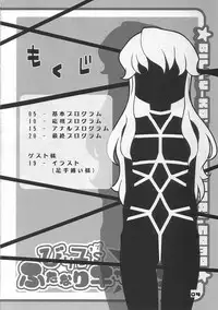 (C72) [Princess Mace (Chito Kyynel)] Biriko's Futanari Camp!