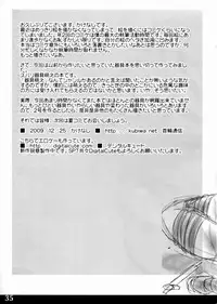 (C77) [SPT (Kakenasi, Kouguchi Moto, SHUKO)] Kigu no hon