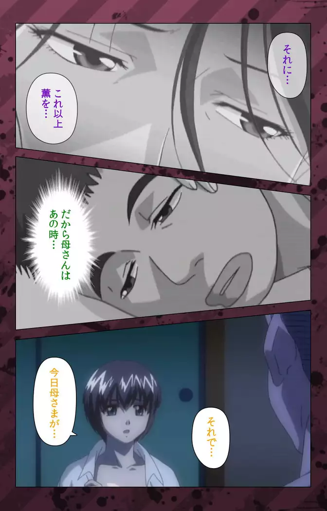 Nikuyome ~Takayanagike no Hitobito~ Kanzenban