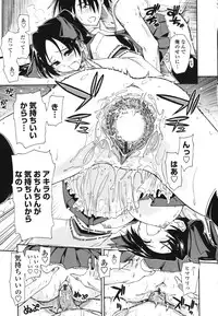 [Kamino Ryuuya] Mosaic X Sanshimai - Mosaic X Three Sisters