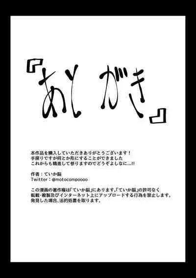 Isekai Kaeri no Moto Maou wa Gense de Mahou Shoujo o Akuochi sasete Harem Musou shimasu ga Nani ka?