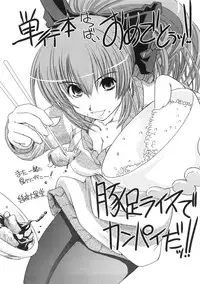 [Mutsuki] Kitamama Shiyouyo