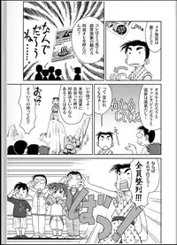 [Tsujigiri Onsen] Onyoku Burabura Shounen Bibouroku 4