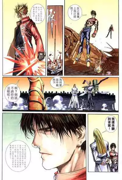 The Eight Immortals Saint Legend