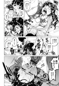 [Shiruka Bakaudon] Bokobokorin!