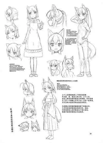 Me ga Sametara Kemomimi Shoujo ni Natteita Ohanashi