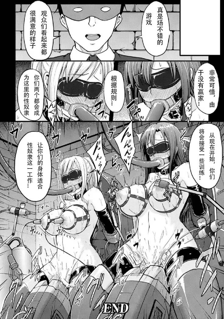 kikaikan de monzetsu lki jogoku vol.2