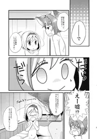 (C90) [P'nK (Kaya)] Jittenshuu no Quatre ga Nakama ni Narimashita (Granblue Fantasy)