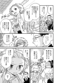 [Okano Ahiru] Hanjuku Developer - The immature developer