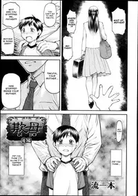 [Nagare Ippon] Gibo (Complete) [English]