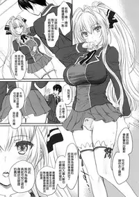 (C87) [Shoujo Gesshoku (Shimao Kazu)] Amakute Cool de Brilliant! (Amagi Brilliant Park) [Chinese] [空気系☆漢化]