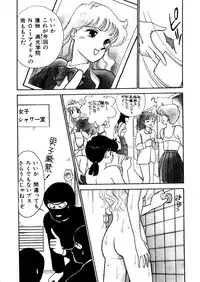 [Arimura Shinobu] High School Scandal