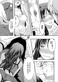 [A.O.I (Misuroma)] Ane-chan! [Digital]