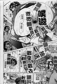 [Hino Toshiyuki] Joshi Ana Shiho -Hitozuma Caster Koujoku Chigoku- [Chinese]