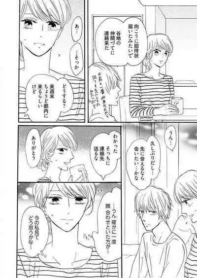 [Minami Haruko] Osananajimi wa Yokozuna-sama! 1-13