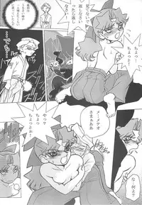 (RAG-FES) [U-BULLET (Katamiki U-TOY)] Operation Geo (Cosmic Baton Girl Comet-san)