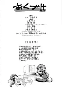 (C84) [Dorepooru (Leopard)] Leopard Hon 21 (Witch Craft Works) [English] [Tigoris Translates]