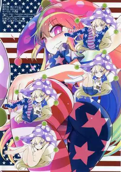 (C101) [Yashiya (YASSY)] Waruiko Piece (Touhou Project)